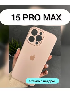 Чехол на iPhone 15 Pro Max