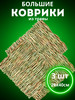 Коврик подстилка для грызунов и птиц бренд Ёжик Серёжик продавец Продавец № 453941