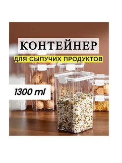 Пластиковый контейнер