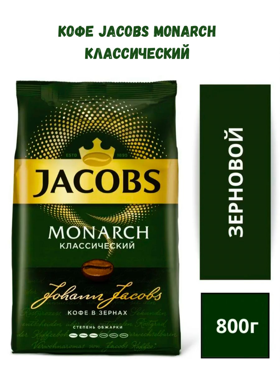 Jacobs кофе millic раст субл с доб 160г фото 22