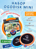 Набор OgoDisk MINI (с тарелками MINI и мячиком) бренд OgoSport продавец Продавец № 1341470