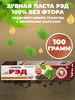 Зубная паста "Рэд" с мятой и гвоздикой 100г бренд Kumuda продавец Продавец № 372915