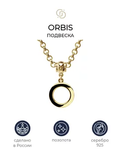 Позолоченная геометричная подвеска Orbis gold