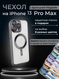 Чехол на iphone 13 pro max прозрачный силиконовый