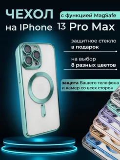 Чехол на iphone 13 pro max прозрачный силиконовый