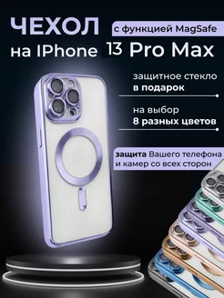 Чехол на iphone 13 pro max прозрачный силиконовый