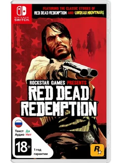 Red Dead Redemption (русские субтитры)