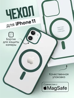 Чехол на iPhone 11 MagSafe прозрачный с магнитом