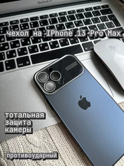 чехол на Iphone 13 Pro Max пластиковый тонкий