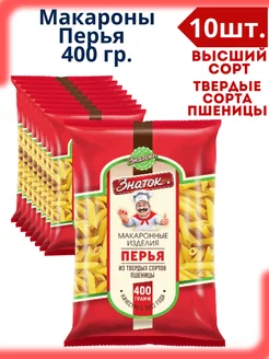 Макароны Перья, 10 шт по 400г