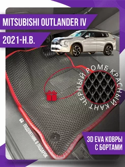 Коврики Mitsubishi Outlander 4 (2021-н.в.) с подпятником