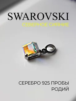 Ювелирная подвеска с кристаллом Swarovski из серебра 925