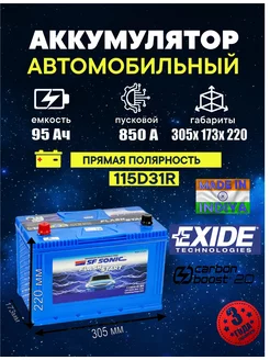 Аккумулятор Sonic 115D31R 95 Ач 850 А прямая полярность