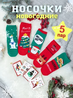 Носки детские новогодние хлопок 5 пар