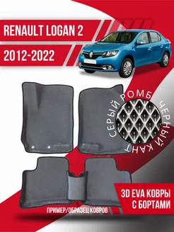 Коврики эва Renault Logan 2 (2012-2022) 3d с бортиками