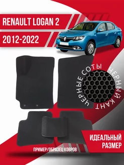 Коврики Ева Renault Logan 2 (2012-2022)