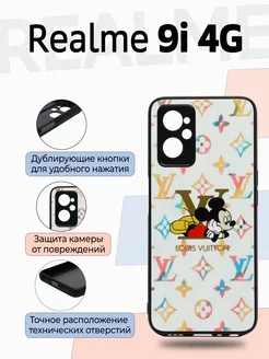 Чехол с рисунком на Realme 9i (Реалми 9i)