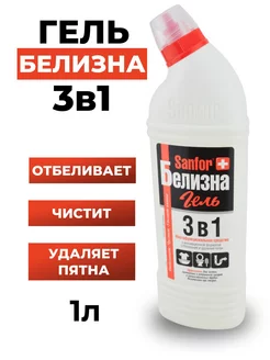 Белизна гель 3 в 1