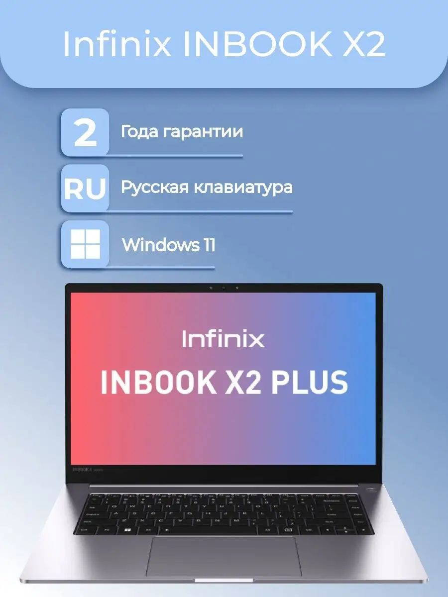 Infinix inbook x3 Plus 12th xl31 71008301217 15.6".