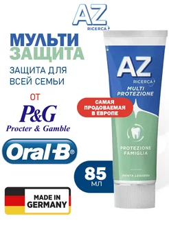 Зубная паста Multi Protezione для всей семьи 85ml