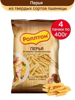 Макароны перья, 4 шт по 400 г