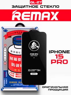 Защитное стекло на iPhone 15 Pro