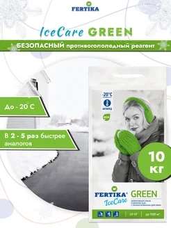 Фертика IceCare GREEN, 10 кг