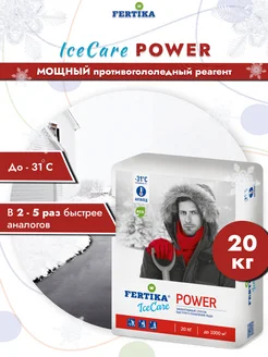 Фертика IceCare POWER, 20 кг