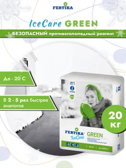 Фертика IceCare GREEN, 20 кг