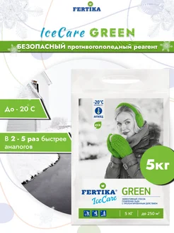 Фертика IceCare GREEN, 5 кг