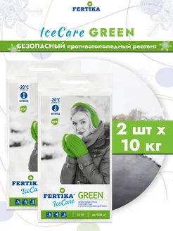 2шт Фертика IceCare GREEN, 10 кг