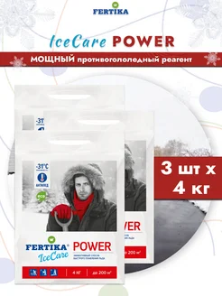 3шт Фертика IceCare POWER, 4 кг