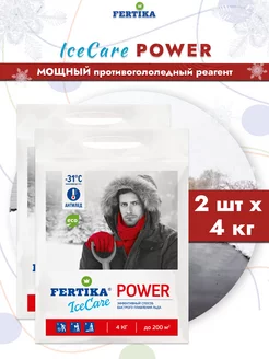 2шт Фертика IceCare POWER, 4 кг