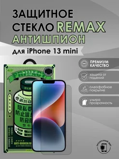 Защитное стекло iPhone iPhone 13 mini Remax антишпион