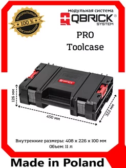 Ящик для инструментов PRO Toolcase