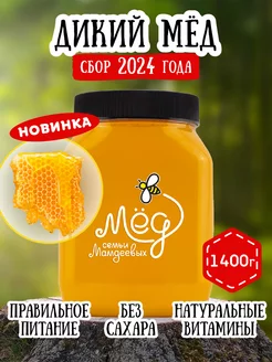 Дикий мёд, полезные сладости, пп, зож