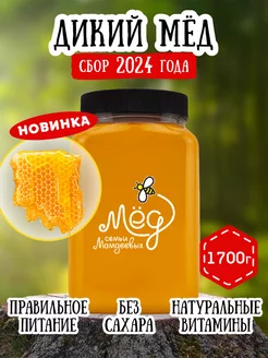 Дикий мёд, полезные сладости, пп, зож