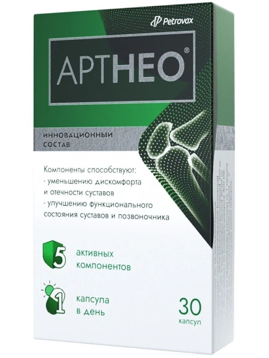 Артнео для суставов инструкция. АРТНЕО БАД капсулы n 30. АРТНЕО капс. №30. АРТНЕО для суставов в капсулах. Арт Нео капсулы 30 шт.