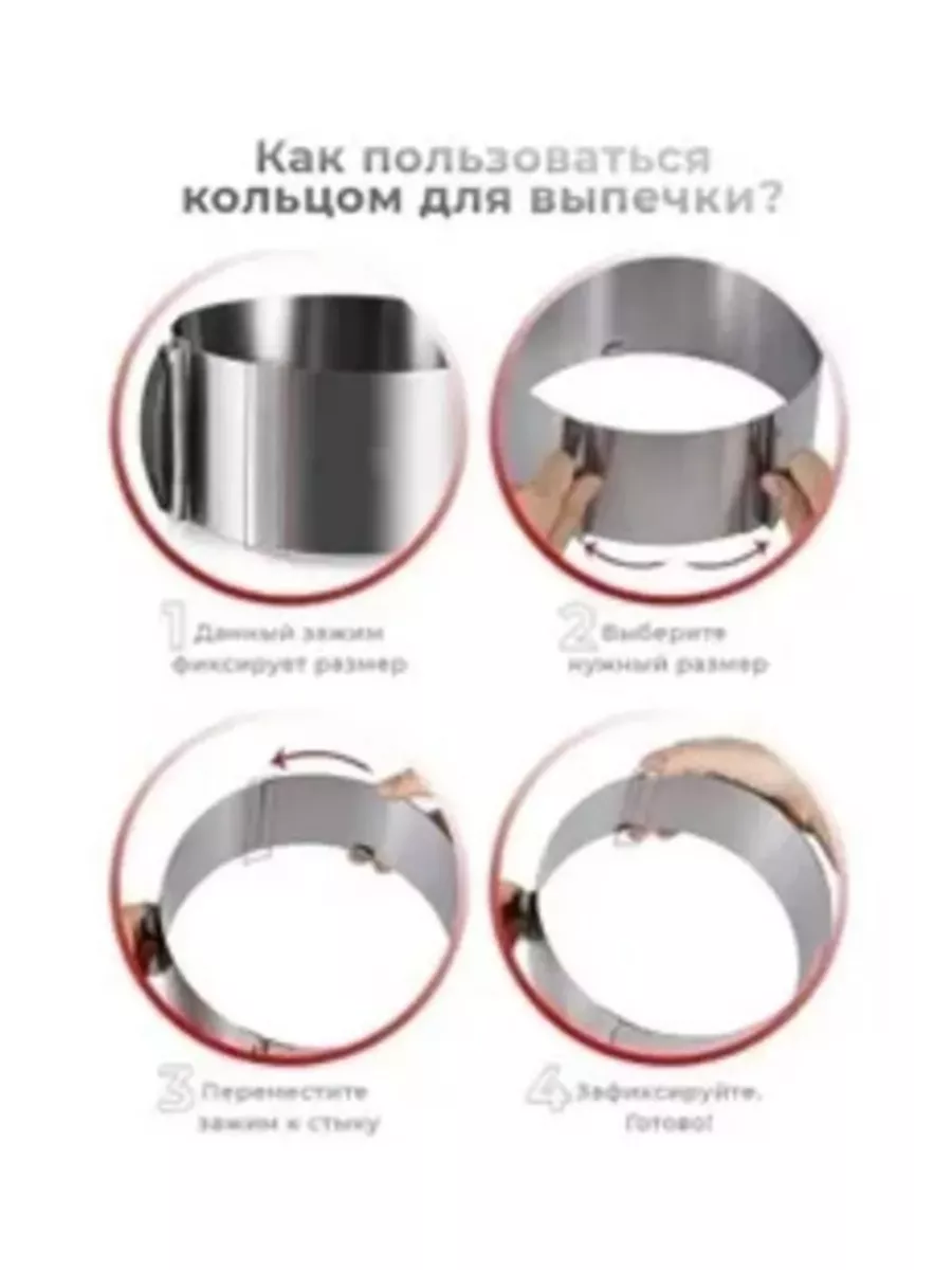 Раздвижное кольцо для торта Cake Ring 16 30 см