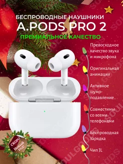 Наушники беспроводные блютуз A Pods PRO 2 копия реплика