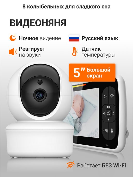 Baby monitor sm650