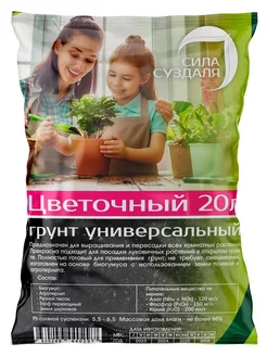 Грунт для цветов 20 л