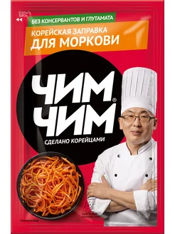 Корейская заправка для моркови, 60 г