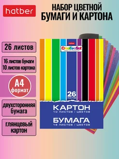 Цветной картон и цветная бумага 10+16 цв