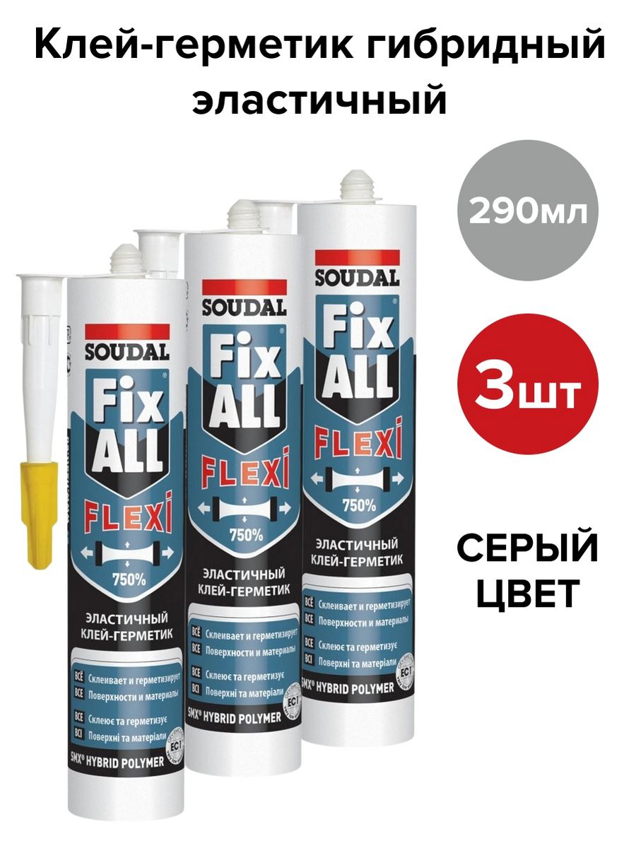 Герметик гибридный для ванной. Клей Soudal монтаж Fix all Flexi 290мл черный.