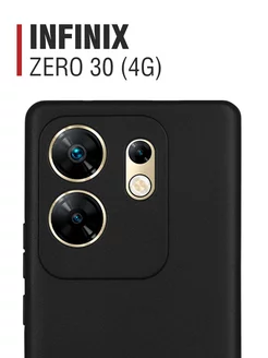 Силиконовый чехол для Infinix Zero 30 (4G)