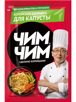 Корейская заправка для капусты, 60 г