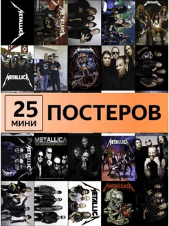 группа Metallica постеры