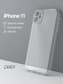 Чехол на iPhone 11 прозрачный