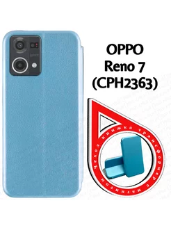 Чехол книжка на Oppo Reno7 (CPH2363) (6.43")